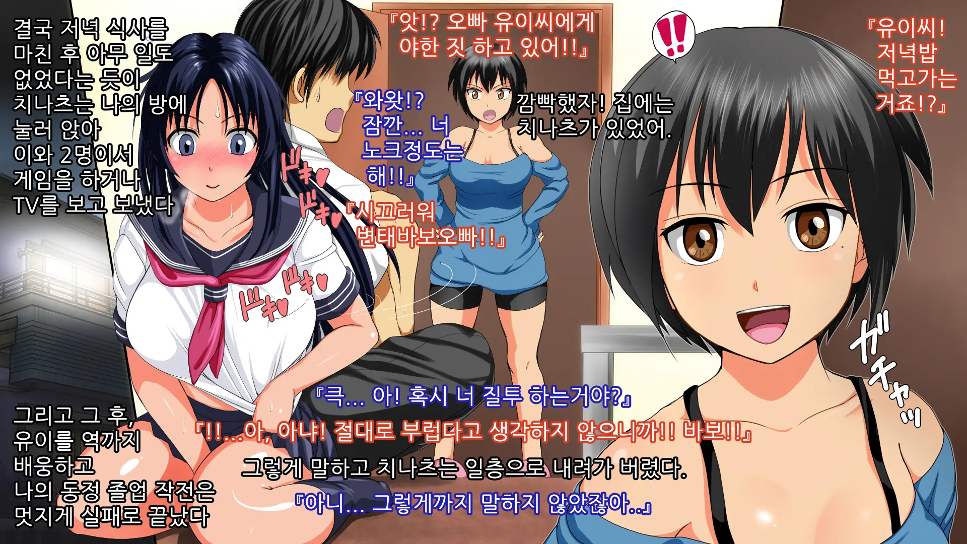 Netorare Sport Shoujo | 네토라레 스포츠 소녀